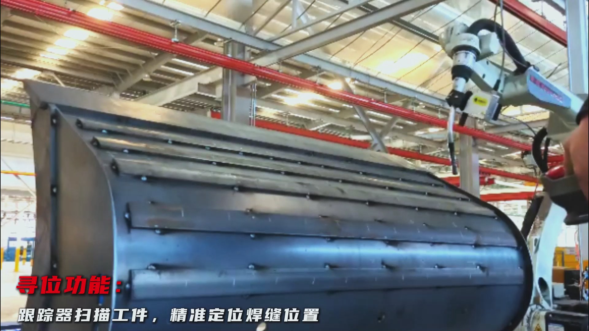 焊接機器人智能化升級：創(chuàng)想智控焊縫視覺跟蹤系統(tǒng)在建筑工程挖斗焊接中的應(yīng)用