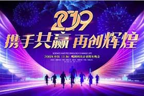 元旦快樂(lè) ▏回首2018、感恩有你，2019我們不一樣！