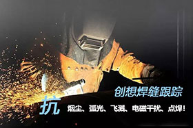 深度丨創(chuàng)想激光焊縫跟蹤器應(yīng)用于氬弧焊接實(shí)現(xiàn)替代人工作業(yè)、提高焊接質(zhì)量！