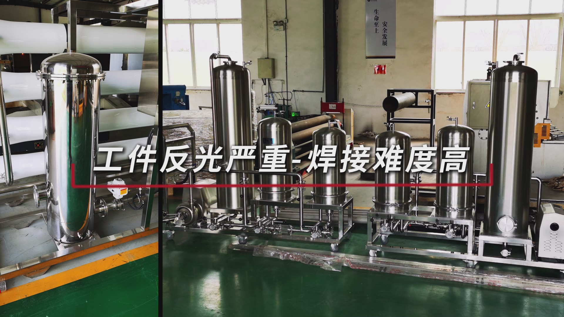 創(chuàng)想智控焊縫跟蹤系統(tǒng)：激光視覺一體化實現(xiàn)高反光工件過濾器罐體焊接實時跟蹤