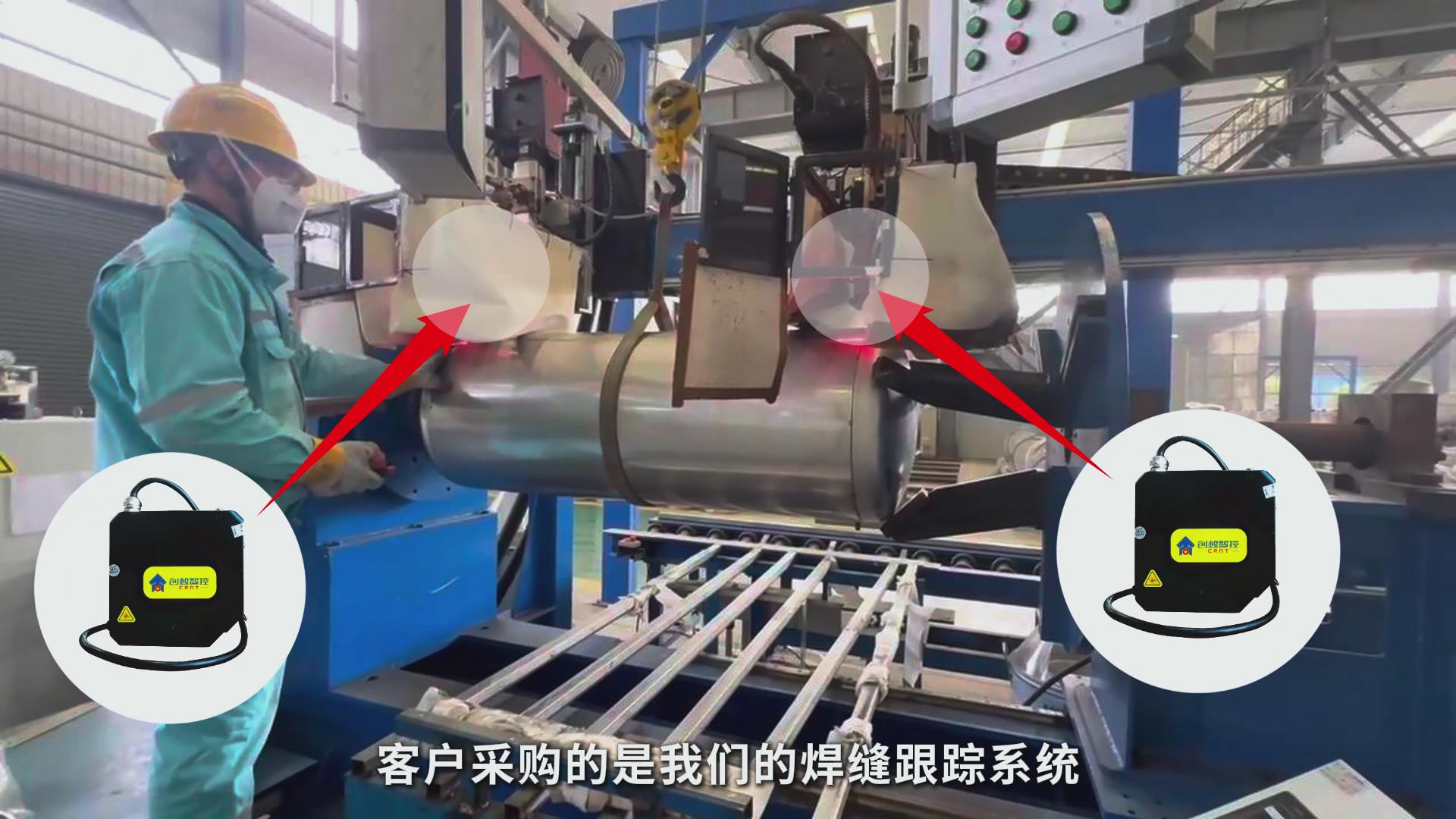 高精度激光焊縫跟蹤技術(shù)助力壓力容器制造——氟氣罐焊接專機(jī)智能化升級