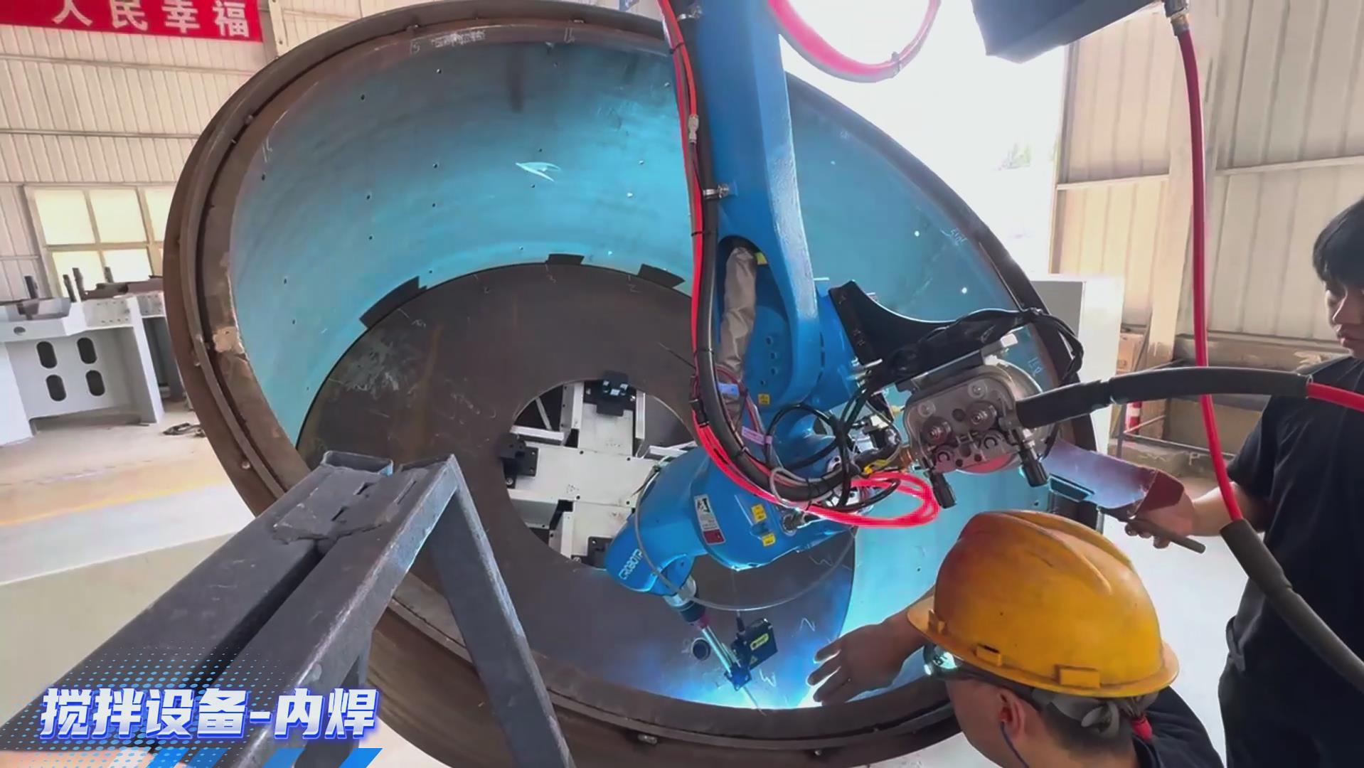 卡諾普機(jī)器人搭載創(chuàng)想智控激光焊縫跟蹤系統(tǒng)，實(shí)現(xiàn)攪拌設(shè)備焊接智能化升級(jí)