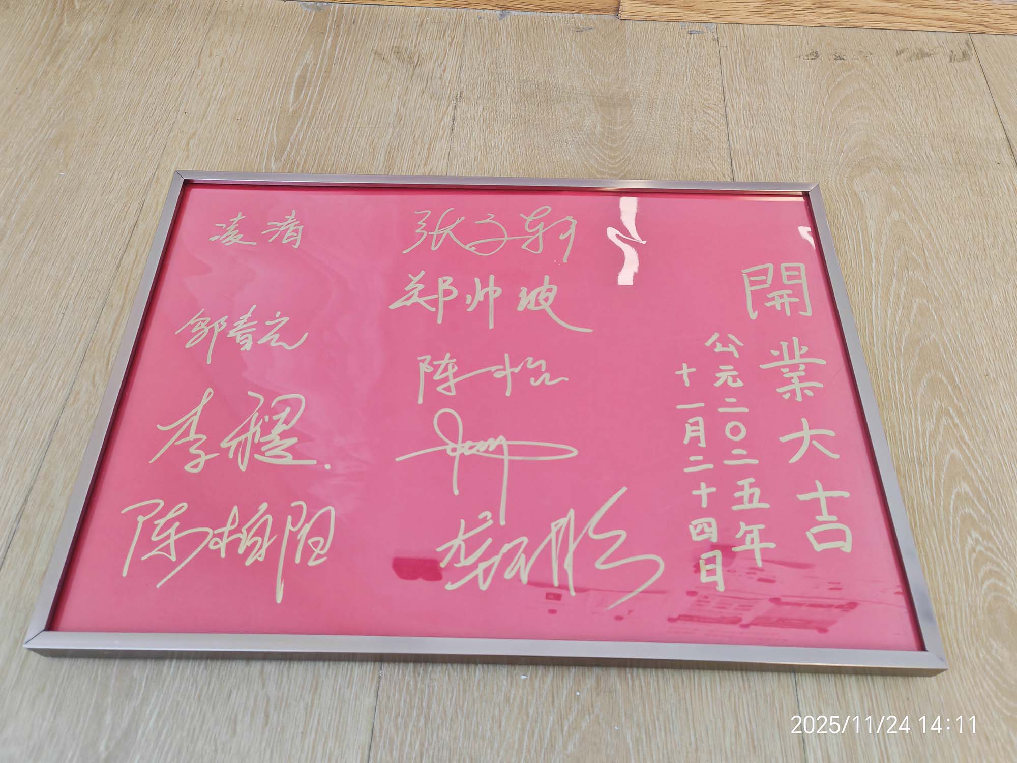 創(chuàng)想智控（上海）科技有限公司正式成立！