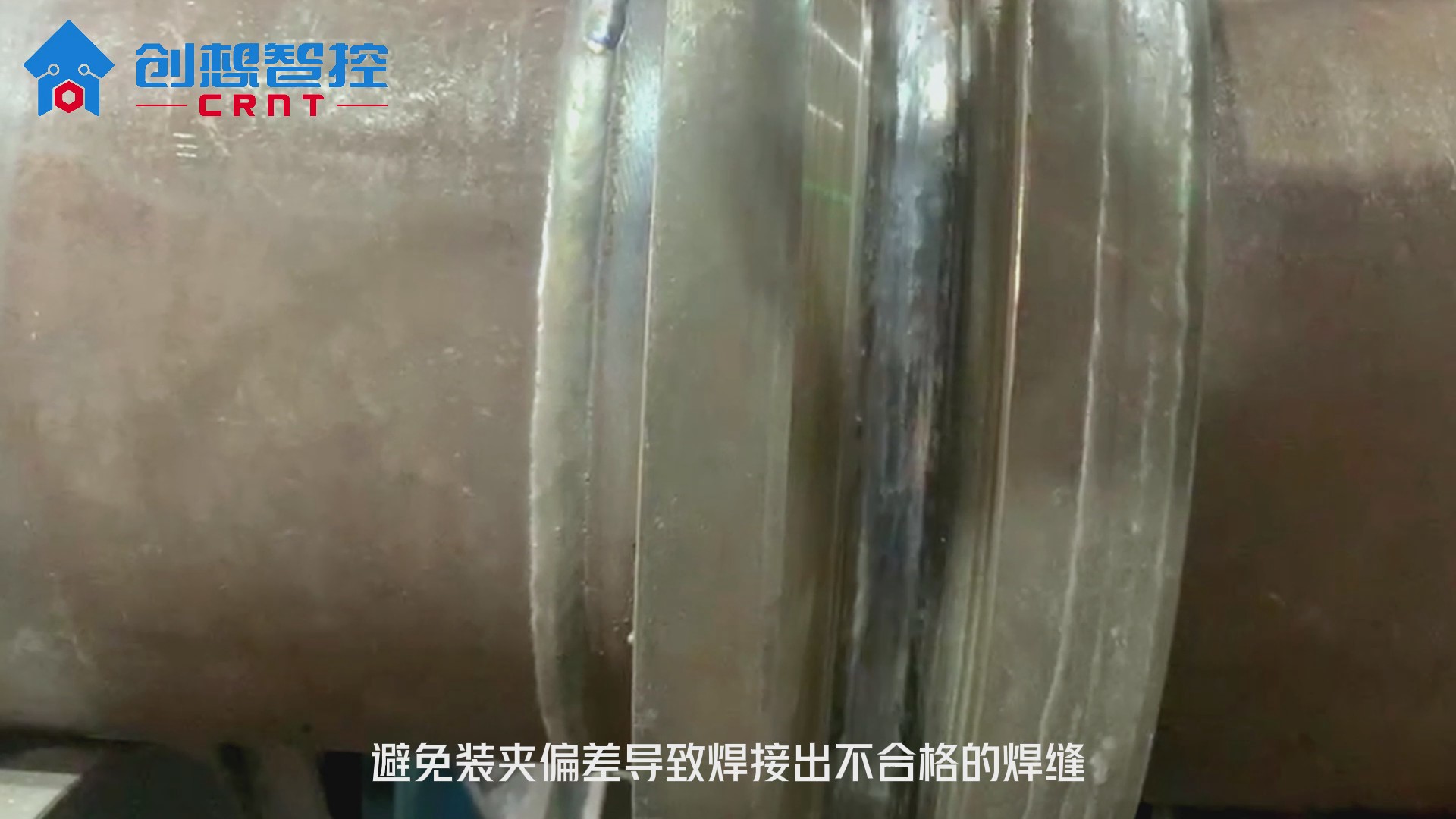 創(chuàng)想智控埋弧焊焊縫自動(dòng)跟蹤系統(tǒng)應(yīng)用解析