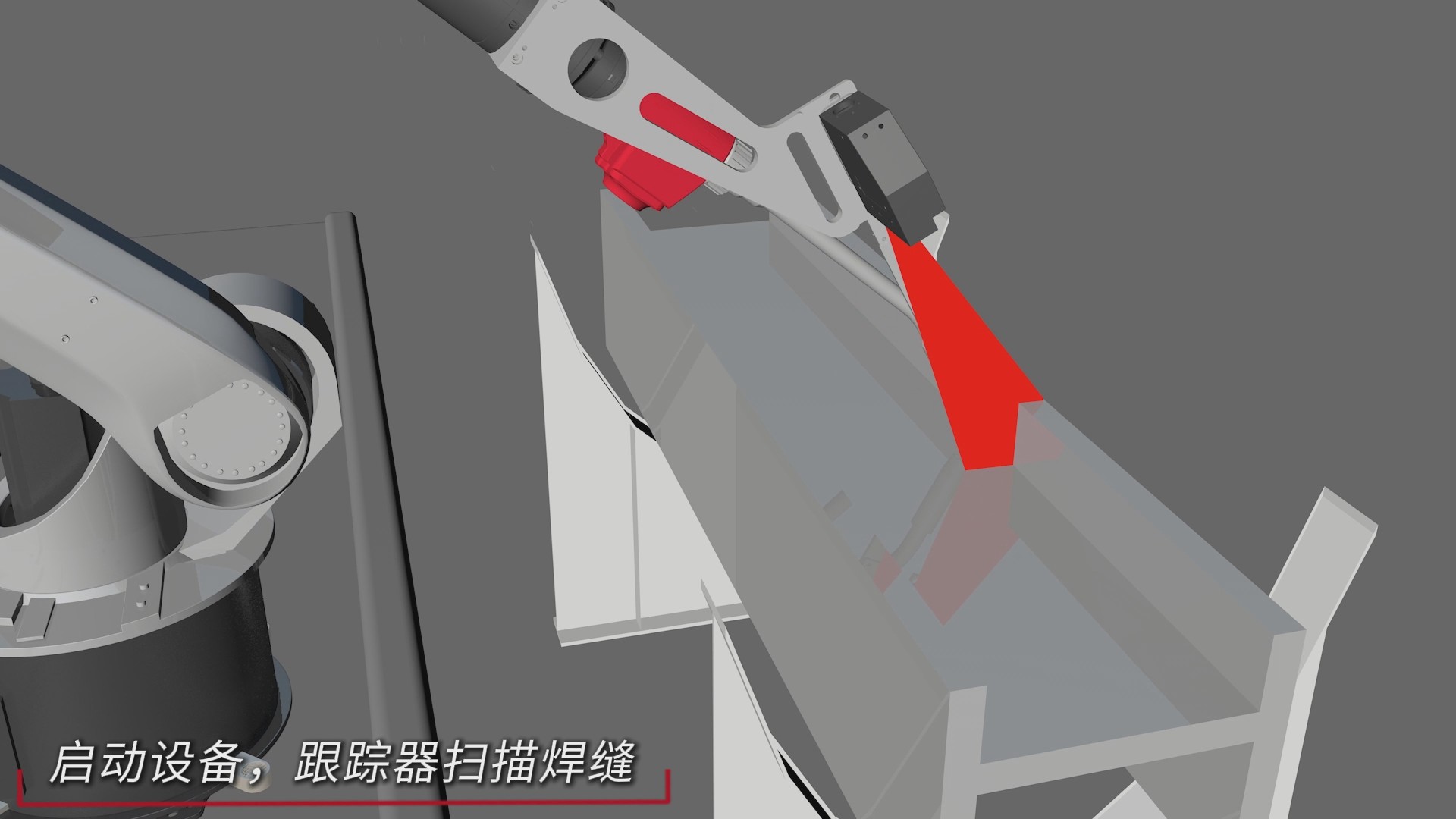 創(chuàng)想智控激光焊縫跟蹤傳感器在鋼結(jié)構(gòu)免編程焊接的應(yīng)用